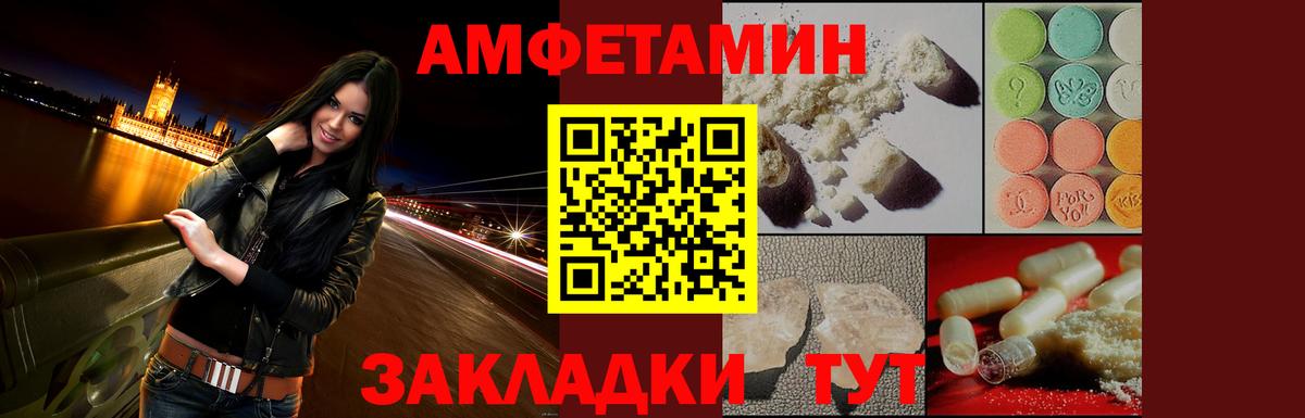 Сланцы  АМФЕТАМИН  Вход с VPN  Амфетамин 98% 