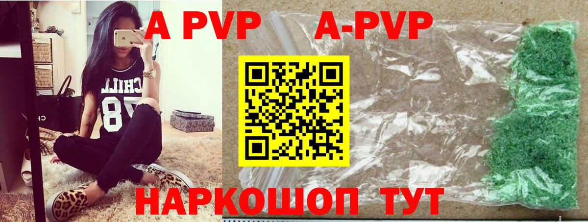 Сланцы  A PVP СК  Вход с VPN  Alpha-PVP СК КРИС 