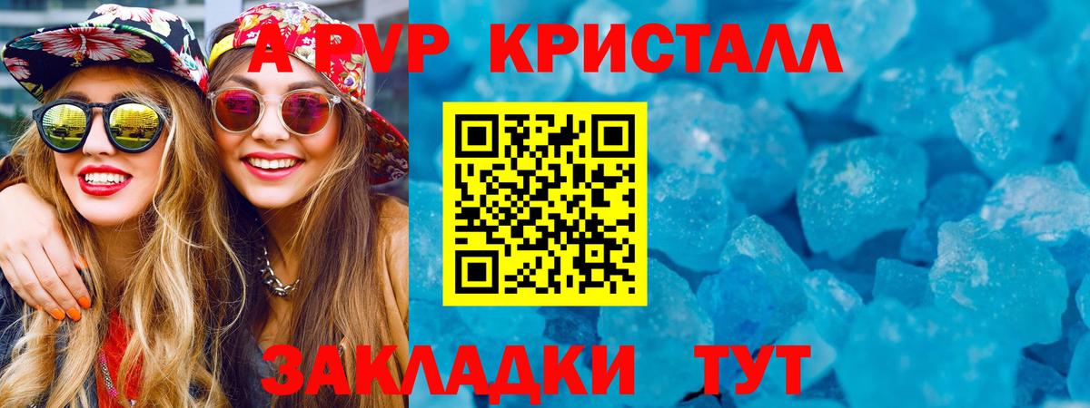 A PVP VHQ Сланцы