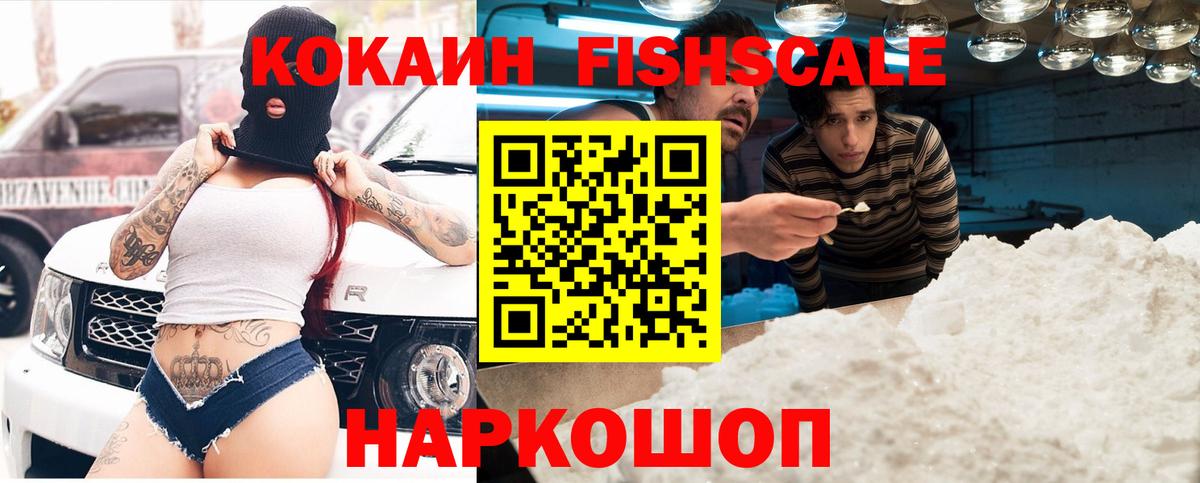 COCAIN 99% Сланцы