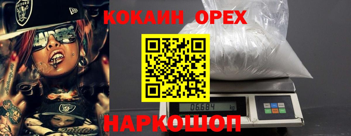 КОКАИН 98%  Вход с VPN  Сланцы  Кокаин  КОКАИН Боливия 