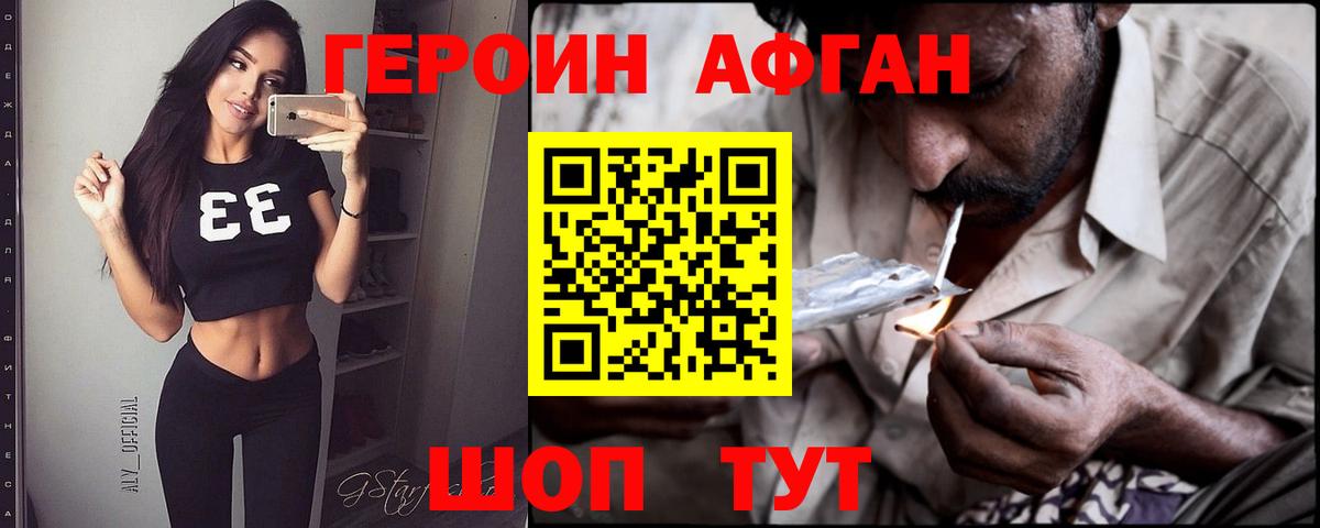 Сланцы  Героин герыч  Вход с VPN 