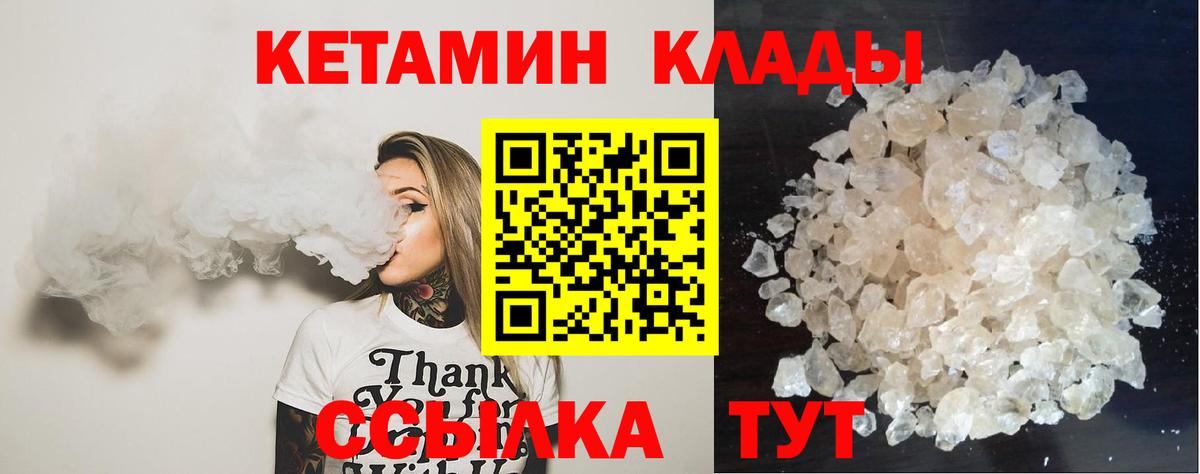 Кетамин ketamine  Вход с VPN  МЕГА зеркало  Сланцы 