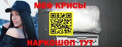 мяу мяу кристалл Нарткала