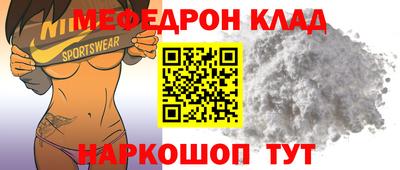 мяу мяу кристалл Нарткала