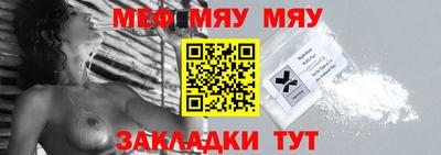 мяу мяу кристалл Нарткала
