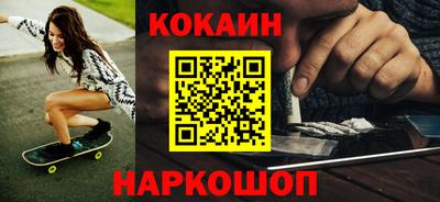 спайс Наро-Фоминск
