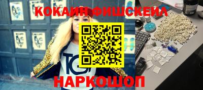 спайс Наро-Фоминск