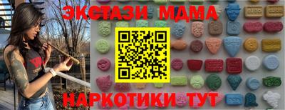 спайс Наро-Фоминск