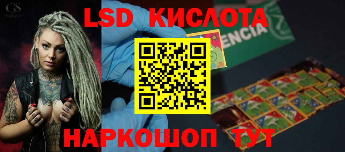 Лсд 25 экстази кислота  Вход с VPN  LSD-25 экстази кислота  Сланцы 