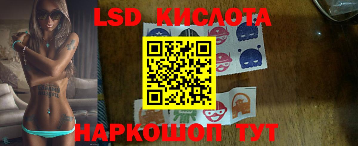 LSD-25 экстази кислота Сланцы