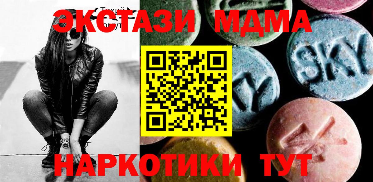 MDMA VHQ Сланцы