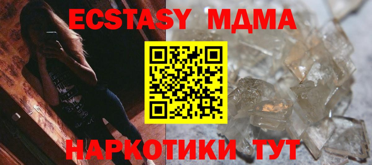 MDMA кристаллы  MDMA  MDMA crystal  Сланцы  Вход с VPN 