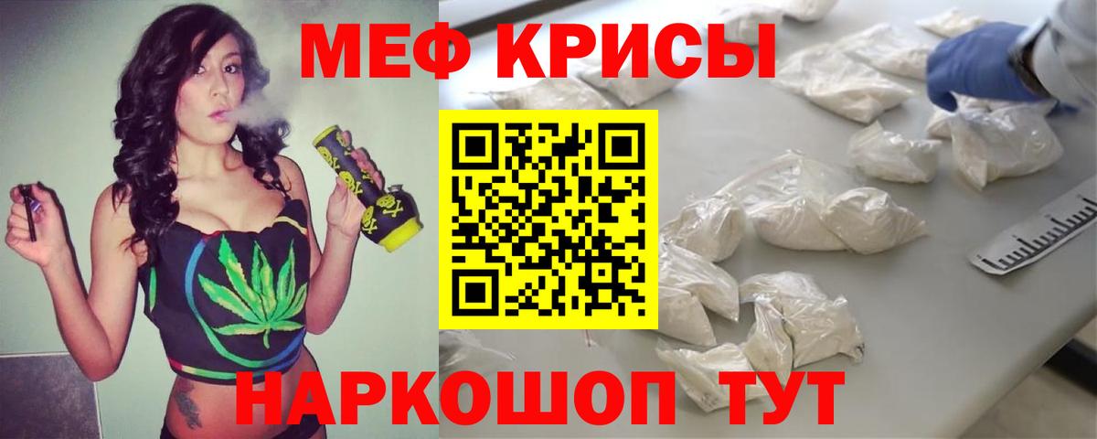 Мефедрон Сланцы