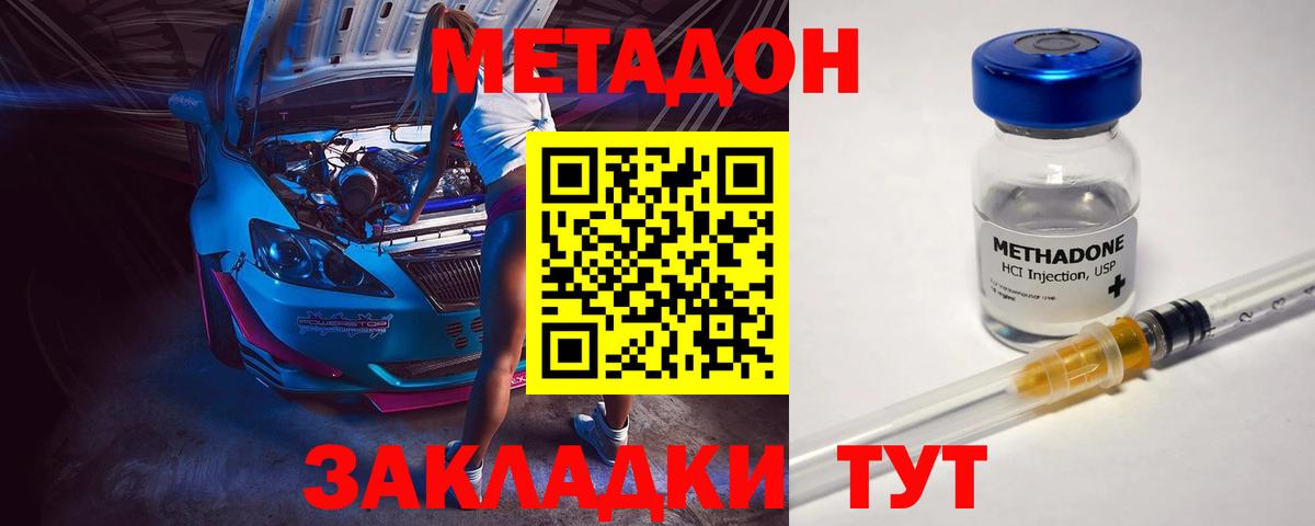 Метадон кристалл Сланцы