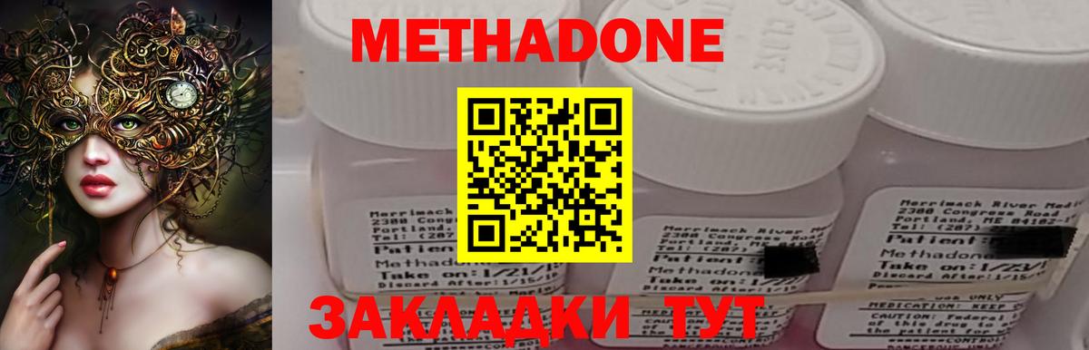 Сланцы    сайт  Вход с VPN  МЕТАДОН methadone 