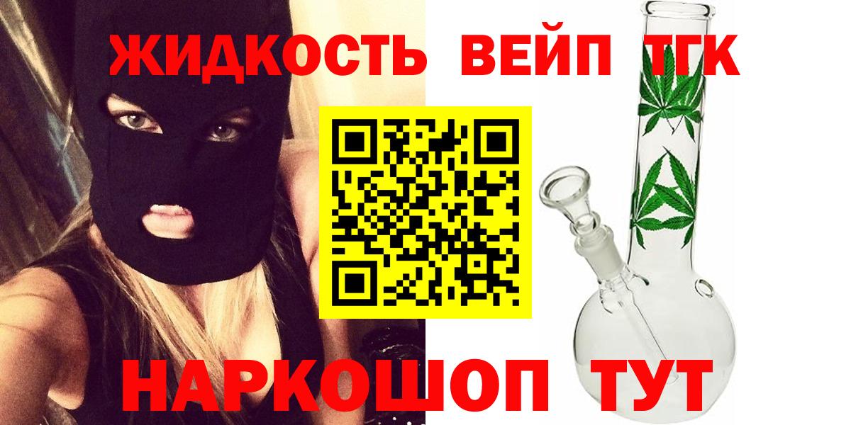 ТГК концентрат Сланцы