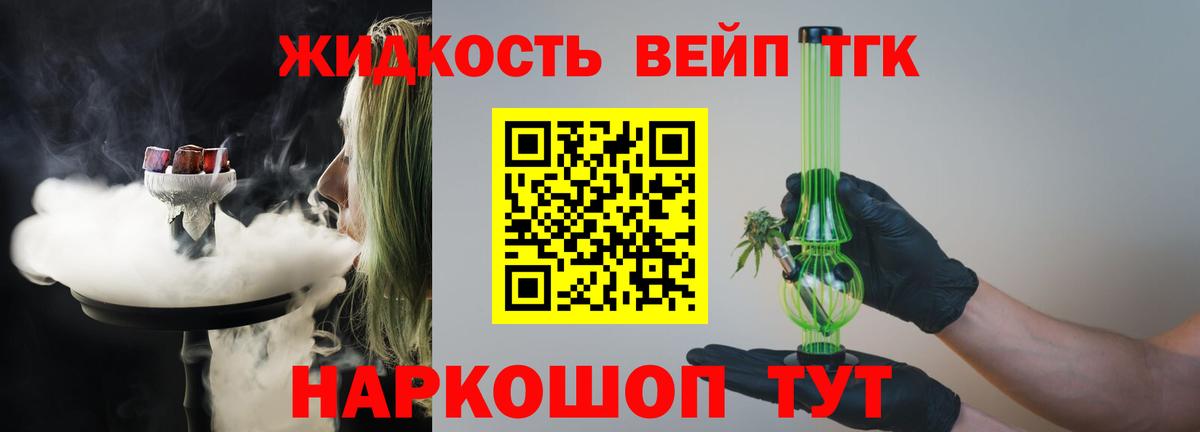 Дистиллят ТГК вейп с тгк  Вход с VPN  Сланцы  Дистиллят ТГК концентрат 